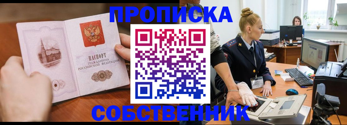 временная регистрация надежно в Апшеронске