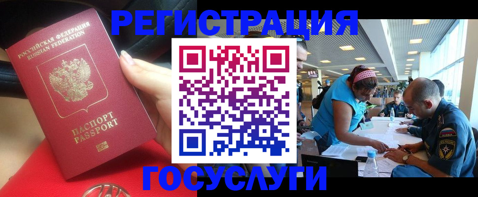 временная регистрация купить в Апшеронске