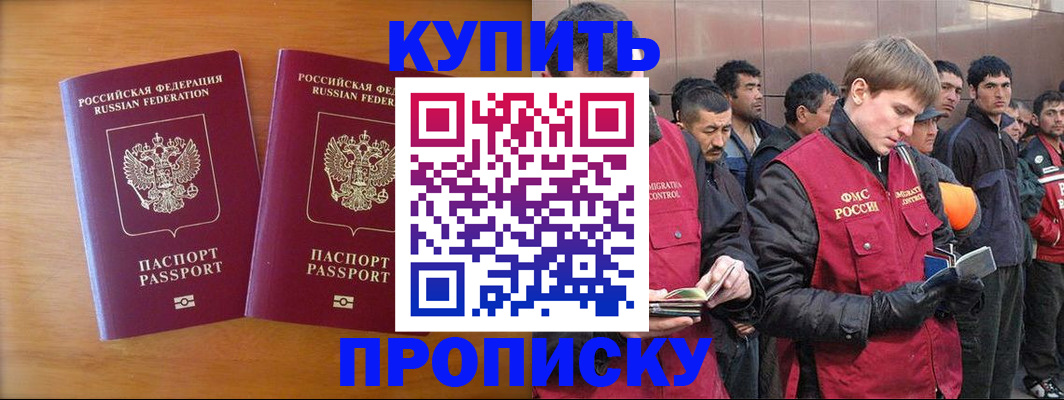 регистрация для школы в Апшеронске