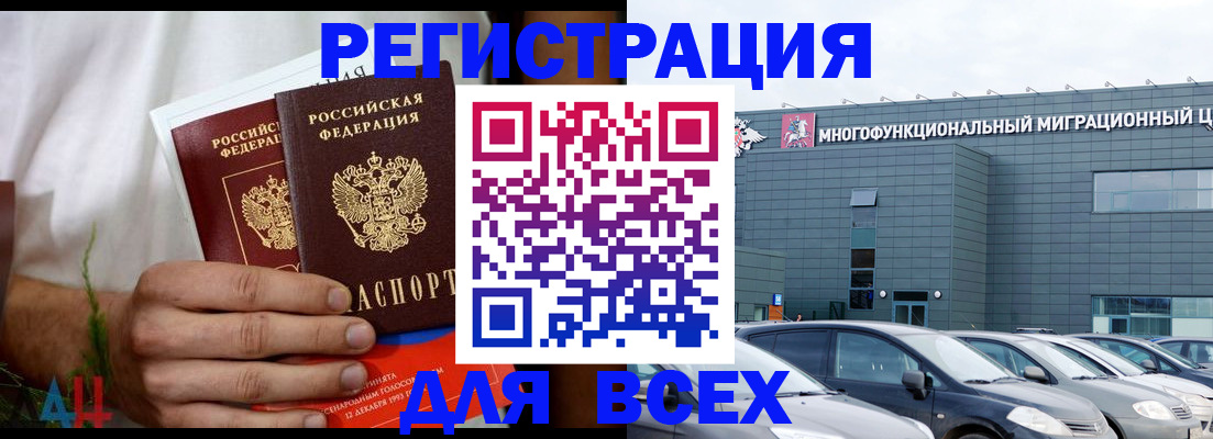 временная регистрация адрес в Апшеронске