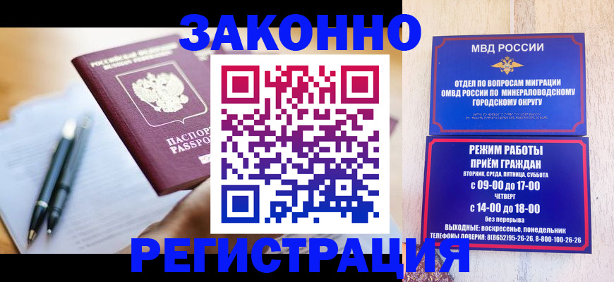 временная регистрация купить в Апшеронске