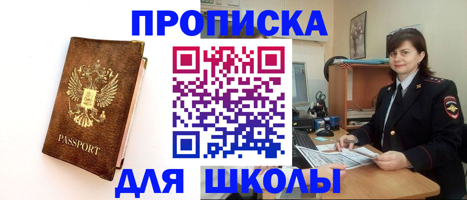 прописка поиск в Апшеронске